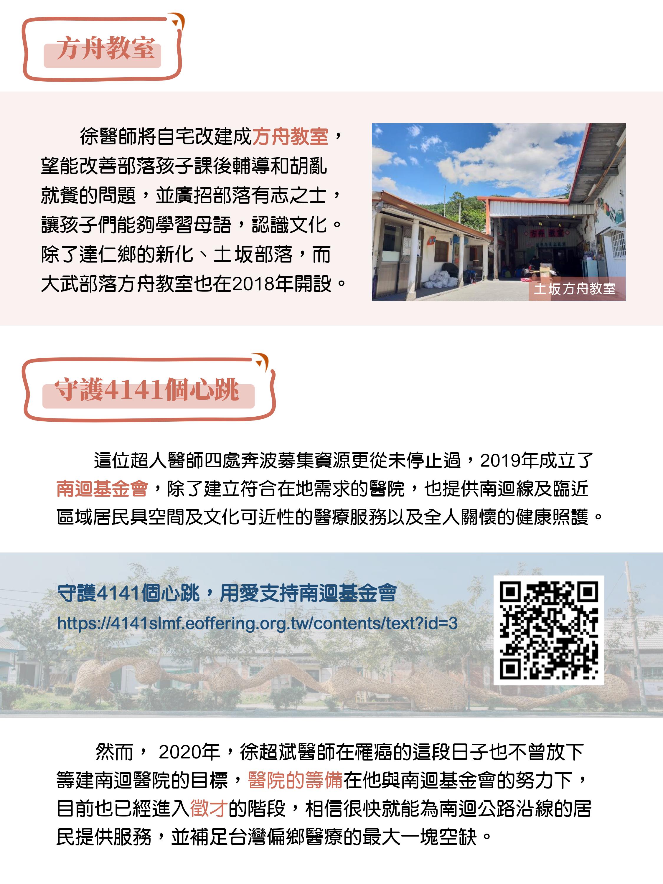 方向 D 徐超斌方舟教室夢想計畫第九屆 Flyingv 方向 D 徐超斌方舟教室夢想計畫第九屆 Flyingv